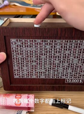 只进不出划数字存钱罐