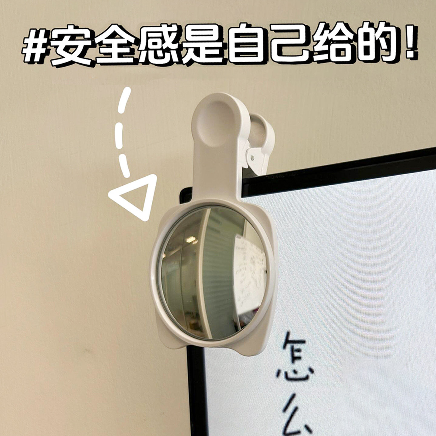 办公室桌面工位小镜子防偷窥可夹小圆镜可调节摸鱼无盲区反光镜子