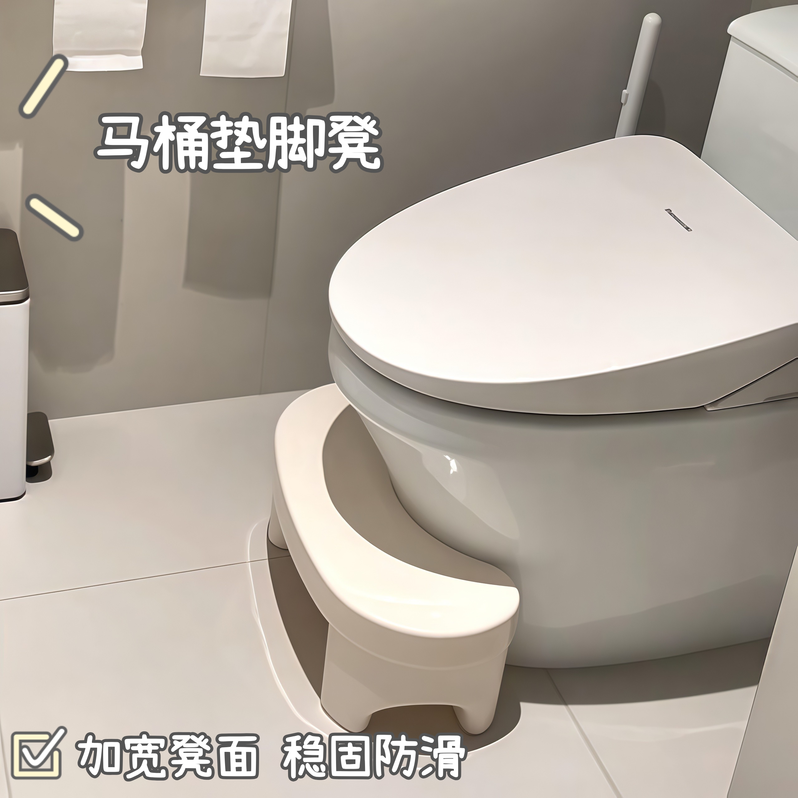 厕所成人防滑马桶凳子