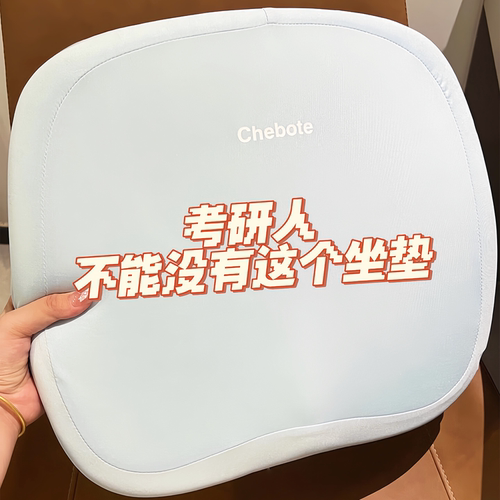 记忆棉学生加厚椅子垫