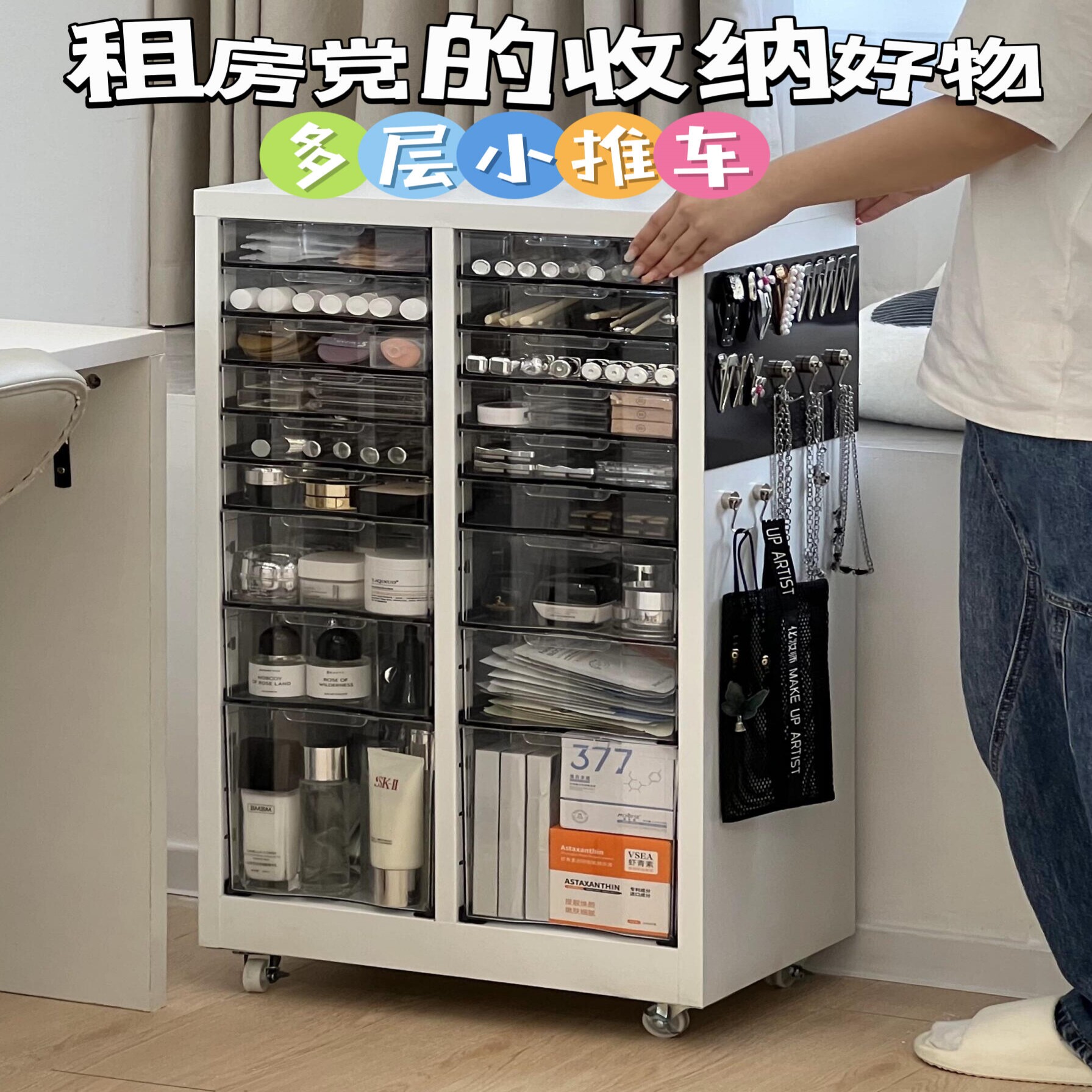 化妆品收纳柜大容量彩妆落地可移动一体柜护肤品抽屉式多层置物架