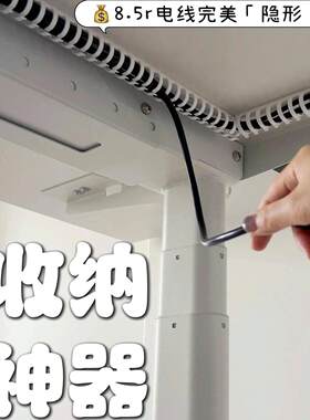 桌下走线管电线固定器