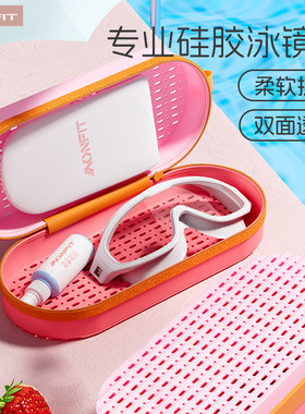 硅胶圆孔透气游泳眼镜盒