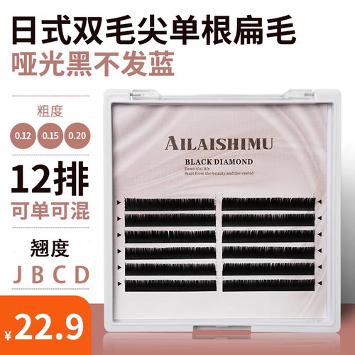 双尖扁毛单根PRDIFT/帕迪芙