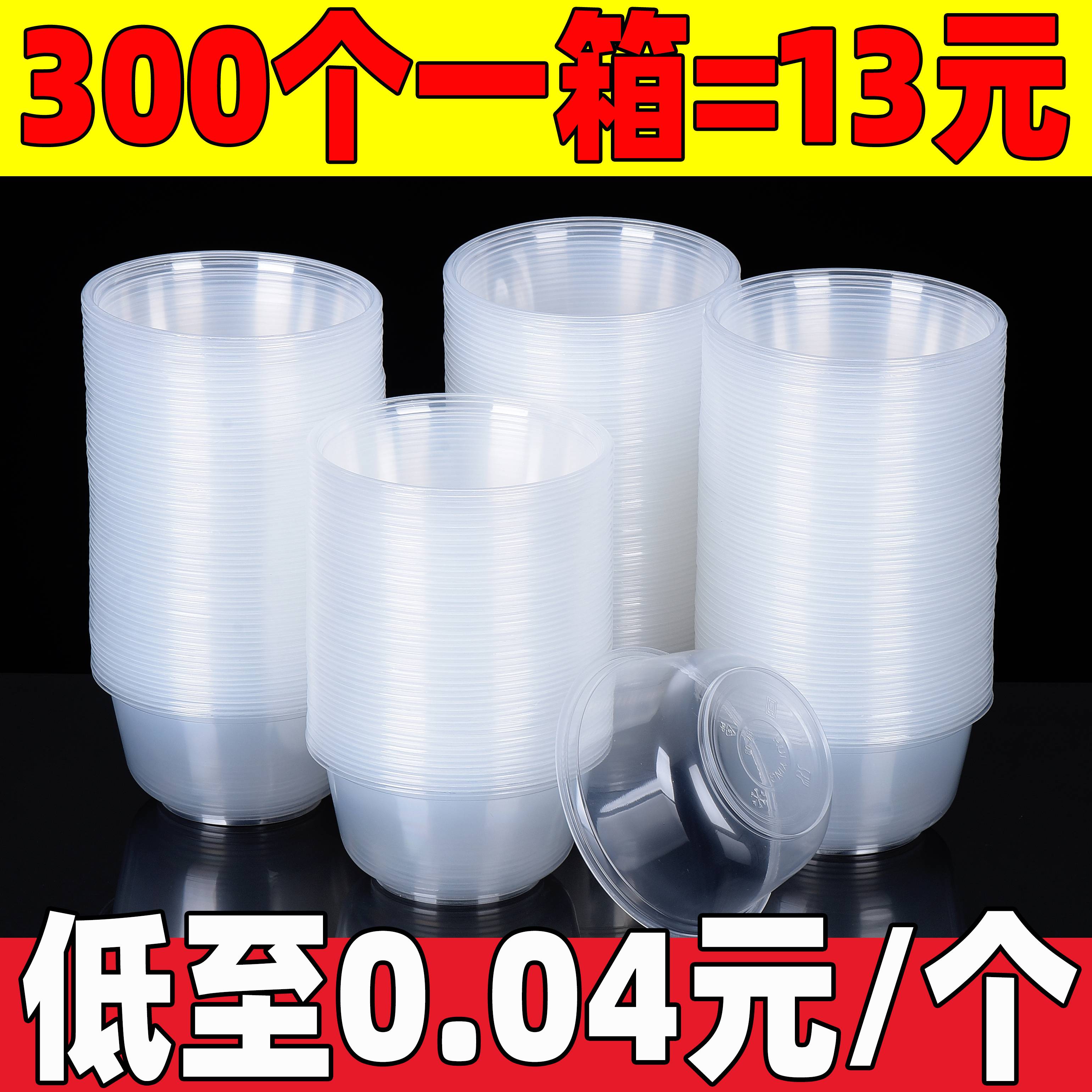 一次性碗带盖塑料圆碗打包盒