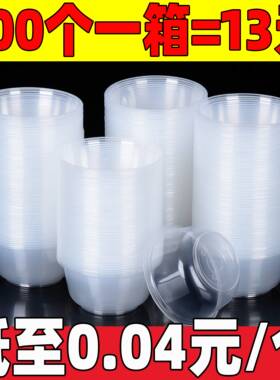 一次性碗家用饭碗加厚外卖打包餐盒圆形塑料小碗汤碗餐具商用无盖