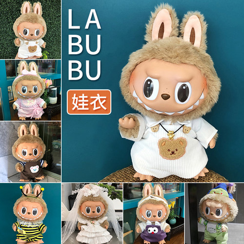 LABUBU公仔衣服泡泡玛特娃衣配件
