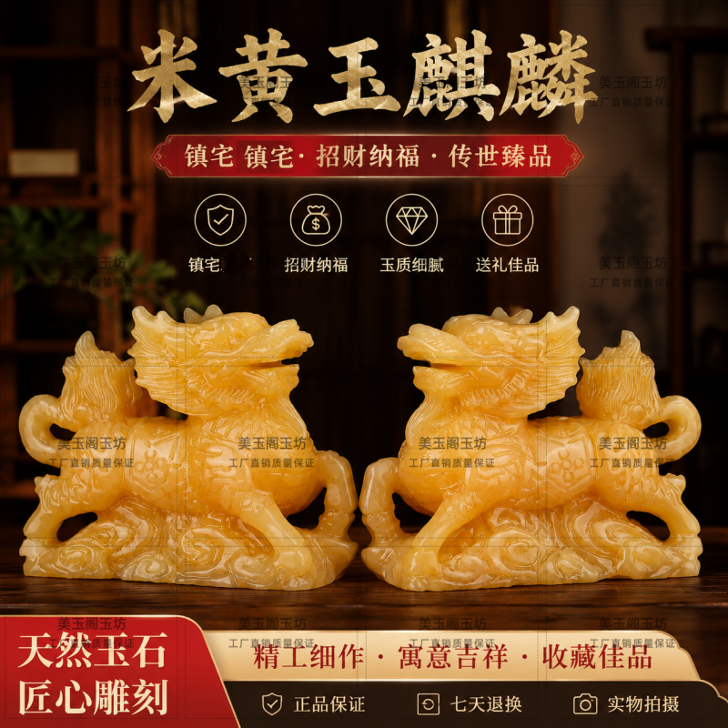 黄玉麒麟摆件一对 天然玉石招财镇宅 客厅办公室开业乔迁风水摆件