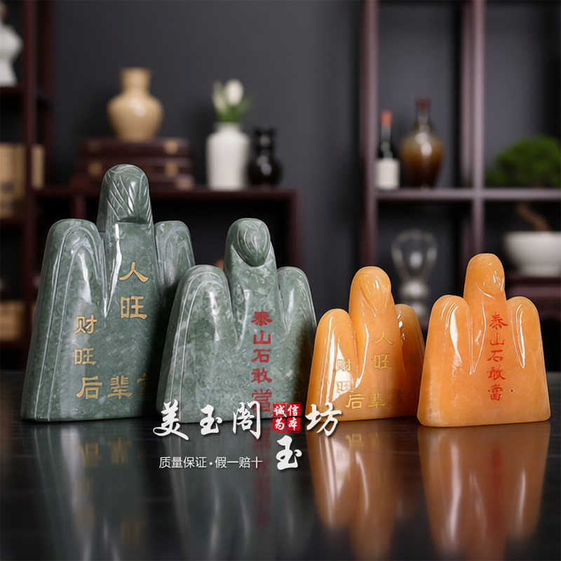 天然泰山石敢当摆件黄玉石原石补装饰摆件