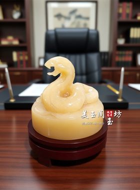 玉石生肖蛇摆件招财开业乔迁