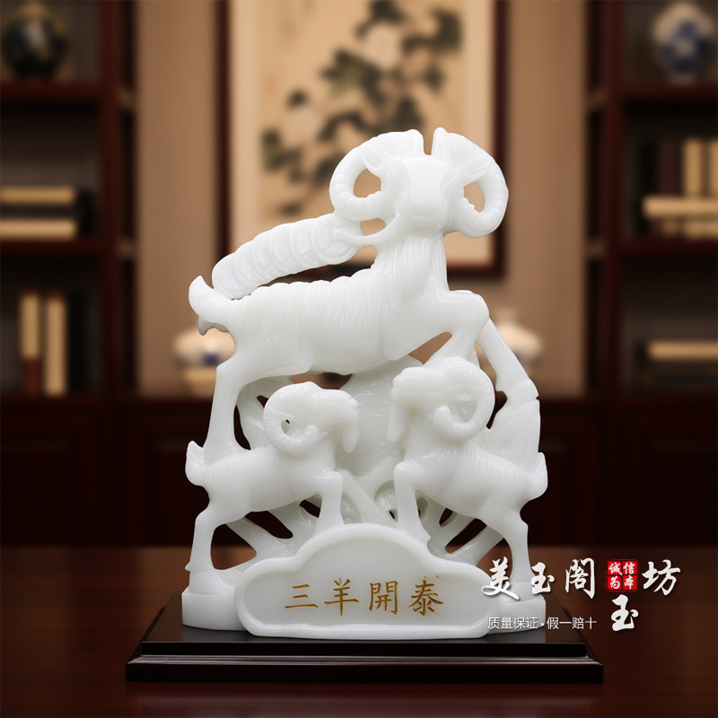 天然白玉三羊开泰摆件招财纳福家居客厅玄关办公室装饰风水工艺品