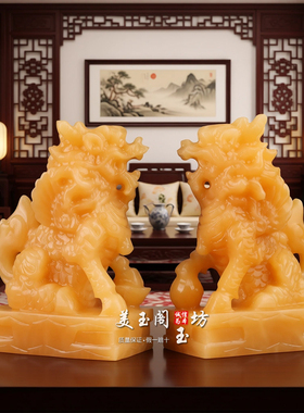 黄玉麒麟一对招财镇宅风水摆件