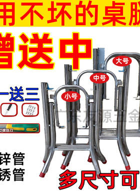 简约桌腿折叠圆桌脚包邮加厚铁桌架子不锈钢家用餐桌脚方桌子支架