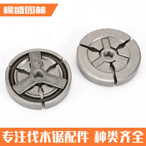 45/52/58耐磨油锯离合器