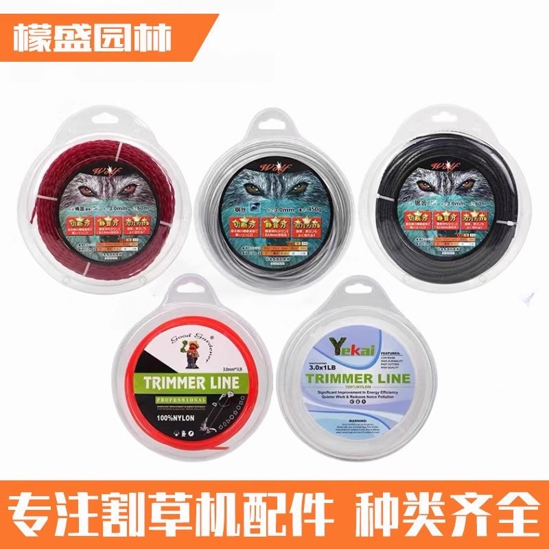 割草机钢丝耐用修剪方形厂家直销