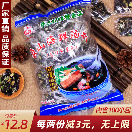 象山紫菜虾米汤小包装紫菜汤冲泡即食小包紫菜调料包海鲜速食包邮