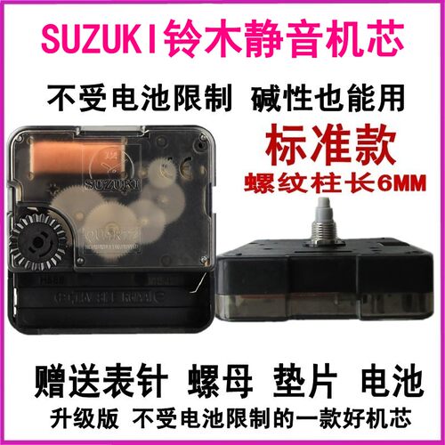 十字绣石英钟挂钟超静音机芯