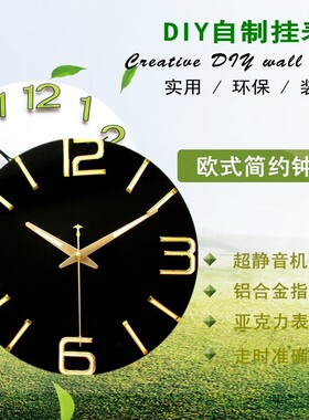 diy亚克力手工个性风静音机芯