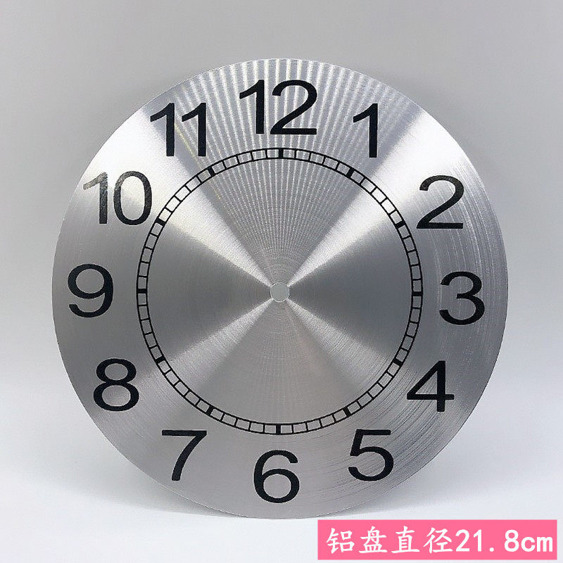大号铝盘diy配件石英挂钟电子钟钟表创意学生手工制作金属表盘