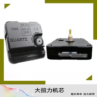 大扭力省电机芯方孔表芯创意客厅装饰挂钟diy贴墙钟芯加长表针