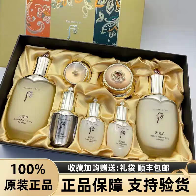 韩国whoo后天气丹正品化妆品套装包邮保质期2028年5月批发零售