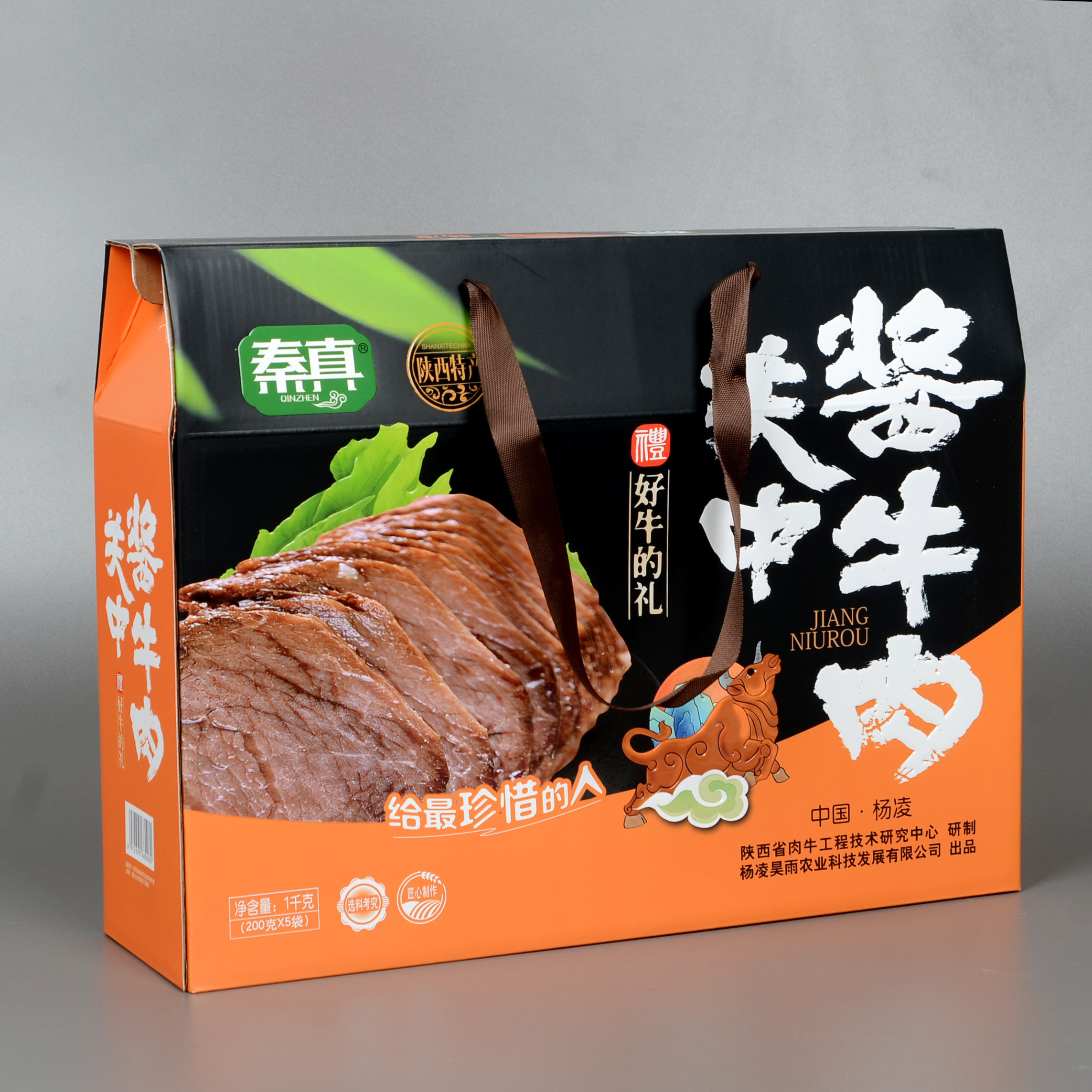 陕西特产秦真关中酱牛肉