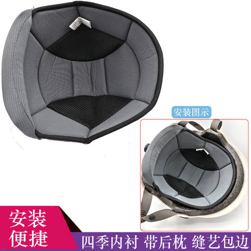 加厚缝线包边夏季透气吸汗头盔内衬垫电动摩托车半盔海绵垫可拆卸