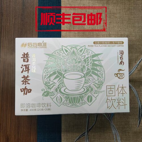 后谷咖啡普洱茶咖啡400克/20条