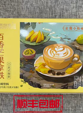 后谷咖啡百香果拿铁咖啡270克