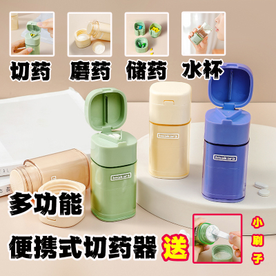 切药器磨药器研磨器手动便携药盒
