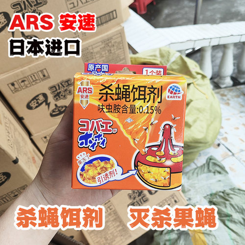 安速杀蝇饵剂灭果蝇药果蝇捕捉器