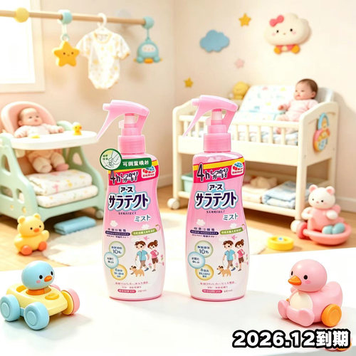 安速驱蚊喷雾室内户外花露水临期