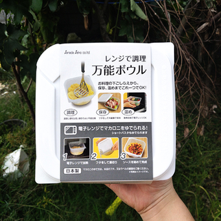 日本微波炉加热万能碗泡面盒热饭盒带盖沥水蔬菜水果保鲜盒1500Ml