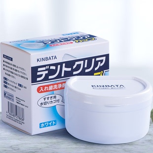 日本全口假牙清洁收纳盒保持器盒子隐形牙套存放盒矫正器清洗盒