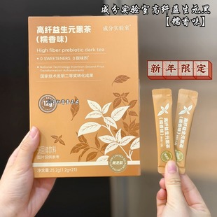 成分实验室高纤益生元黑茶糯香味茉莉味正品团购【新口味上市】