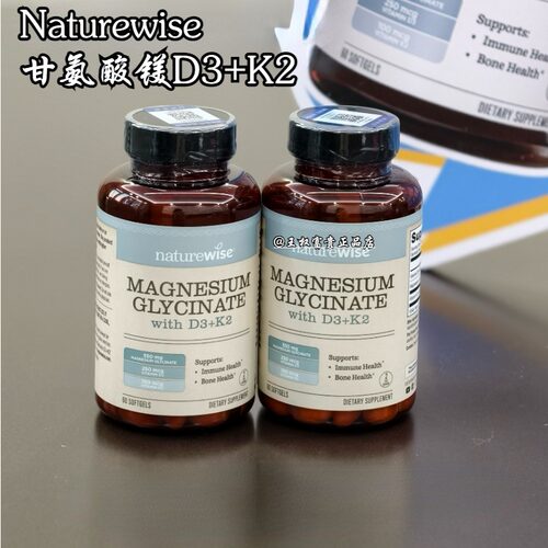 Natureswise甘氨酸镁D3+K2团购