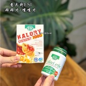 ESI拜拜片24粒 团购 意大利进口正品 盒噗噗片100粒 盒健身常备