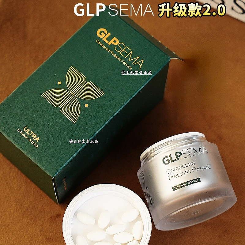 GLPSEMA复合益生元压片糖果12粒/瓶2.0升级款 【一对一指导】
