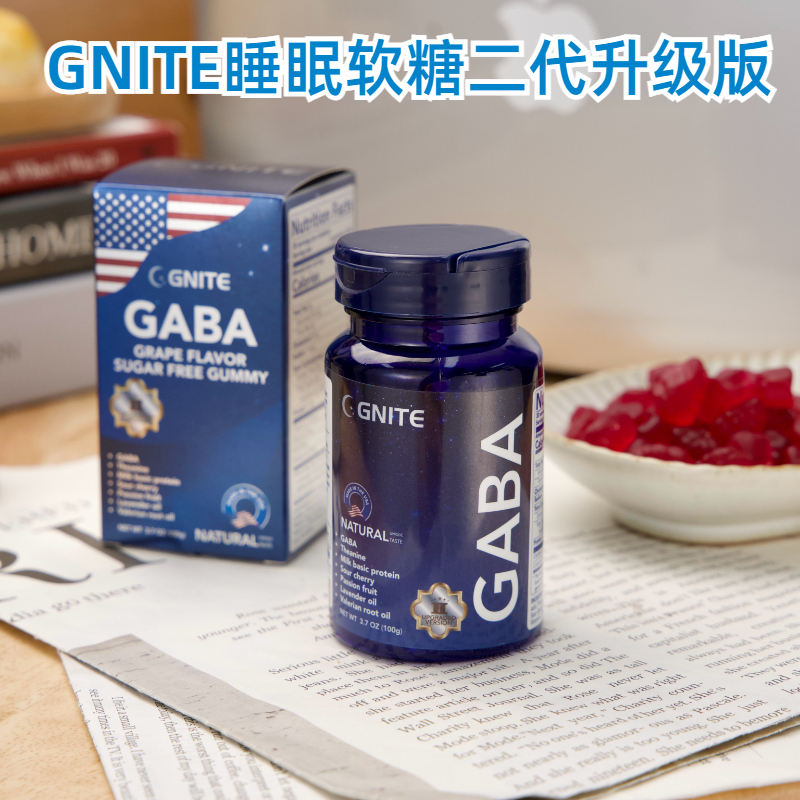 GNITEgaba睡眠软糖舒压氨基丁酸