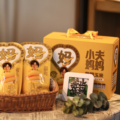 小夫妈妈黄糯玉米花甜玉米礼盒装