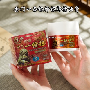 金门一条根精油膏90g/罐神根牌油膏 正品团购