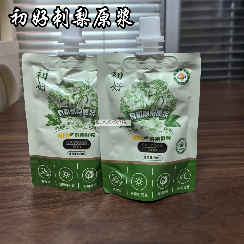 初好有机刺梨原浆正品限时团购图片