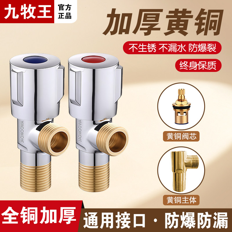 全铜三角阀全铜加厚角阀黄铜热水器家用开关止水阀冷热水4分通用