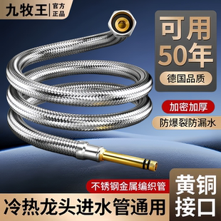 水龙头进水管防爆厨房面盆冷热上水管不锈钢编织尖头连接软管通用