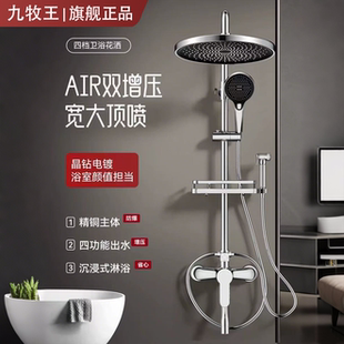 正品淋浴花洒套装全铜恒温十大品牌增压新款钢琴键卫生间洗澡喷头