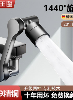 九牧王适用铜机械臂水龙头延伸器