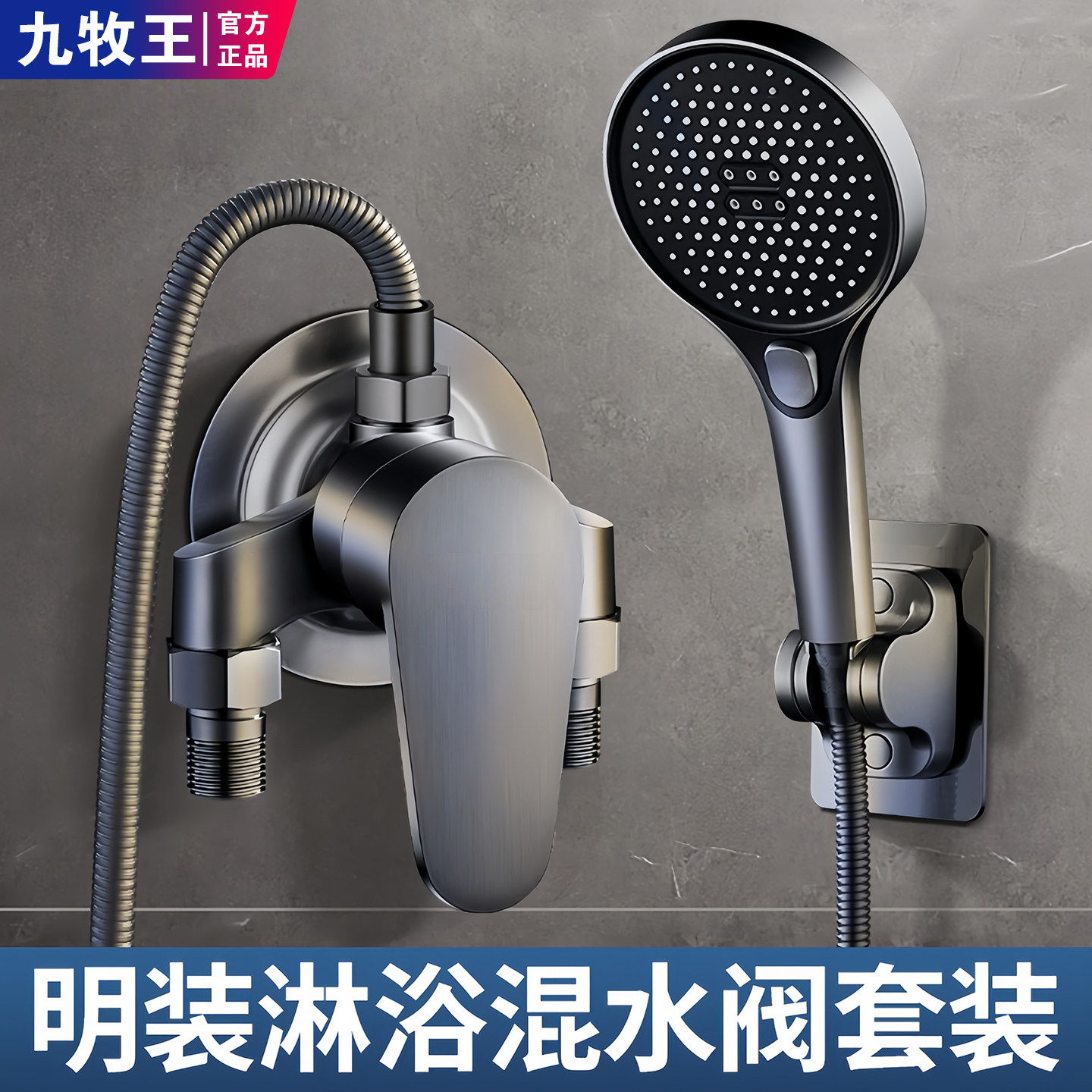 全铜明装淋浴花洒套装无顶喷一整套热水器混水阀太阳能混合龙头