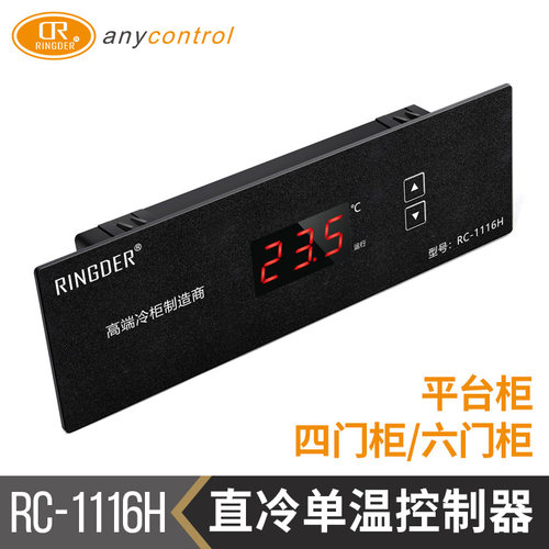 RINGDER直冷单温商用厨房冰箱