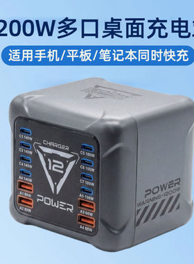 1200W氮化镓智能数显桌面12口快充8C4A充电器USB手机电脑平板通用PD140W英规欧规澳规香港插头智能分流不减速