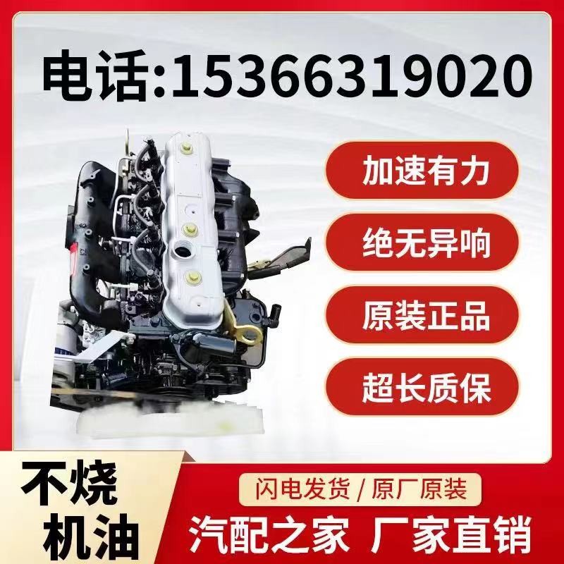 东风朝阳朝柴4100 4102 4105 4108扬柴云内玉柴柴油机发动机总成